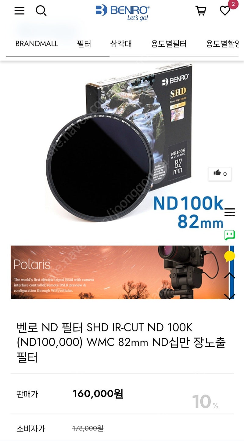 벤로코리아 정품 원형 ND필터 82mm 단순개봉 미사용품 판매합니다.