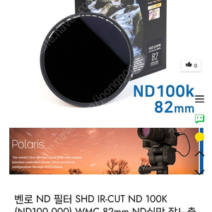 벤로코리아 정품 원형 ND필터 82mm 단순개봉 미사용품 판매합니다.