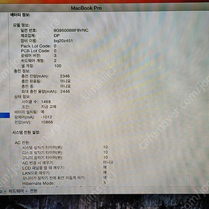 맥북프로 13.3인치(2009) 판매합니다.
