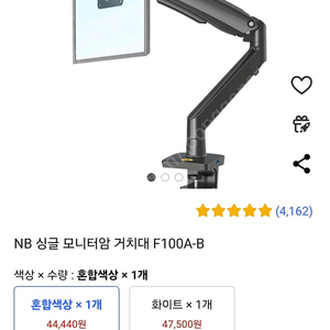 NB 싱글 모니터암 거치대 F100A-B 노스바유