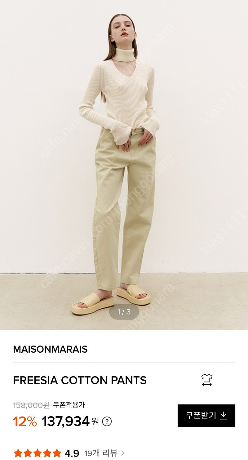 메종마레 FREESIA COTTON PANTS 팬츠 데님 청바지 34S사이즈