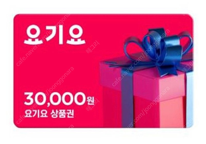 요기요 3만원권 28,000원 판매 (요기요, 상품권, 3만원권)