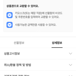 스타벅스 e카드 모바일 5만원권 팝니다