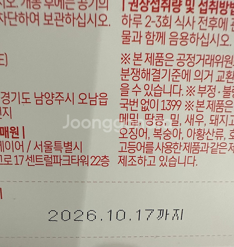 생활약속 기분전환 알파플러스--3