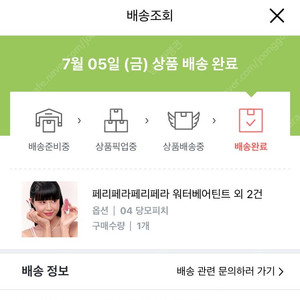 페리페라 워터베어틴트 04 당모피치