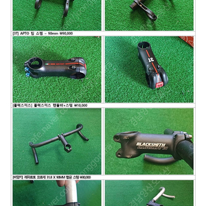 스템, 핸들바,안장,헬멧,클릿슈즈,패달 등 자전거 접으면서 판매합니다.