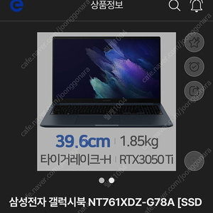 개인 서울삽니다 삽니다 Nt761xdz-g78a 삼성 노트북 i7
