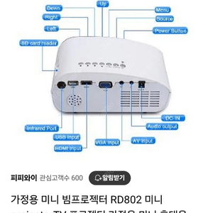 미니 빔프로젝터