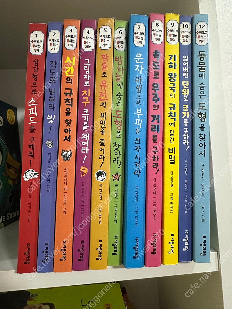 수학으로 통화는 과학 수학도서 과학도서 수학동화 과학동화 택포 11권 자음과모음 잠수네