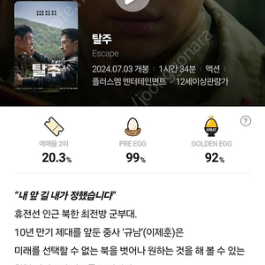 cgv영화예매 2D 주말(금/토/일) 9000원 (2인추천/1인도 가능