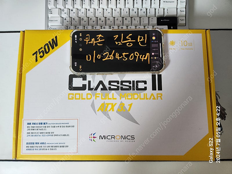 마이크로닉스 Classic II 750W 80PLUS GOLD 230V EU 풀모듈러 화이트 제품 판매합니다.