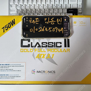 마이크로닉스 Classic II 750W 80PLUS GOLD 230V EU 풀모듈러 화이트 제품 판매합니다.