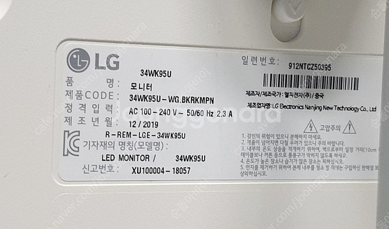 LG 34WK95U 5K 모니터 판매합니다--5