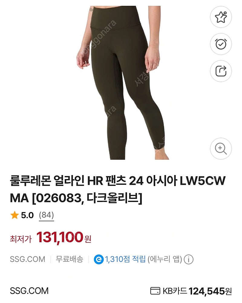 룰루레몬 레깅스 S (얼라인 24) 새 상품