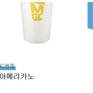 메가커피 아메리카노 (hot)판매 0하나뺀가격 MGC 카페 커피 기프티콘 /스타벅스 스벅