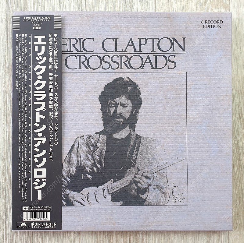 (LP 판매) 하드락 - 에릭 클랩튼 (Eric Clapton) Crossroads 6LP 박스세트 오비, 32페이지 책자 (택배비 포함)