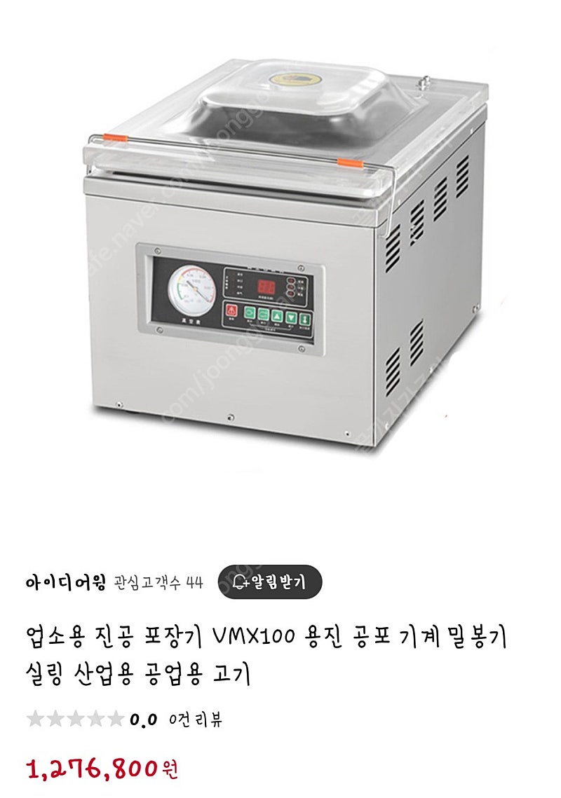 업소용 진공포장기 VMX100 팝니다