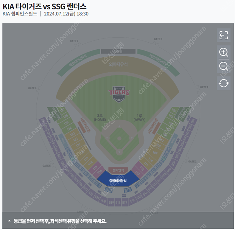 7월12일 금 기아 SSG 3루측 중앙테이블석 2연석 4연석