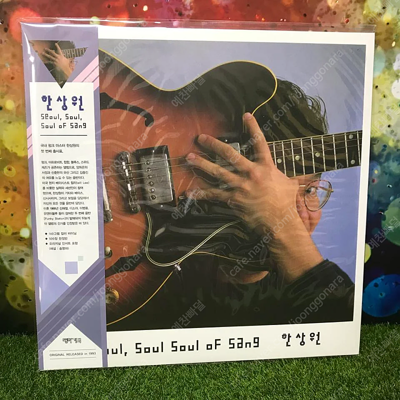 [미개봉/한정반/LP] 한상원 Seoul, Soul Soul Of Sang 레코드판