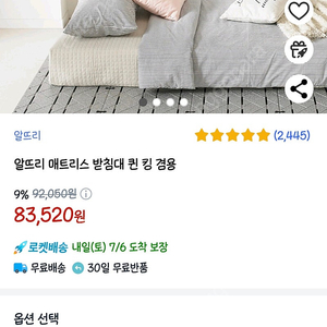 알뜨리 매트리스