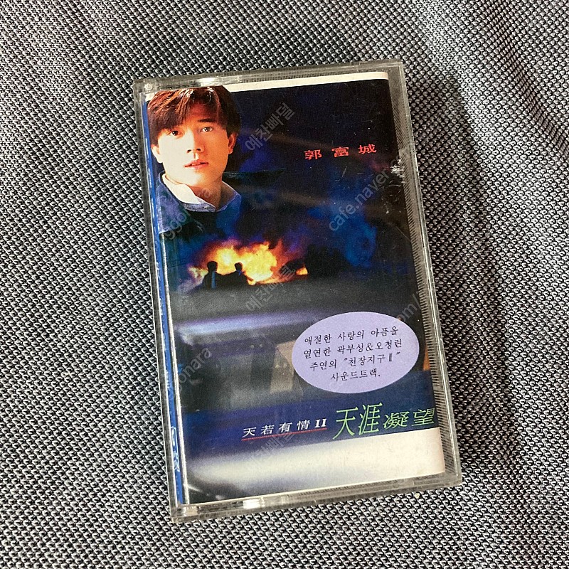 [중고음반/TAPE] 곽부성 천장지구 II OST 영화음악 카세트테이프