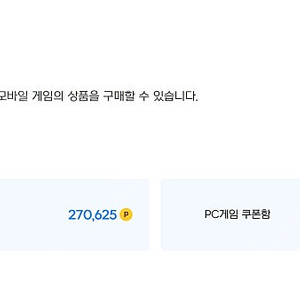 넥슨캐시 현대카드포인트 27만 팝니다.
