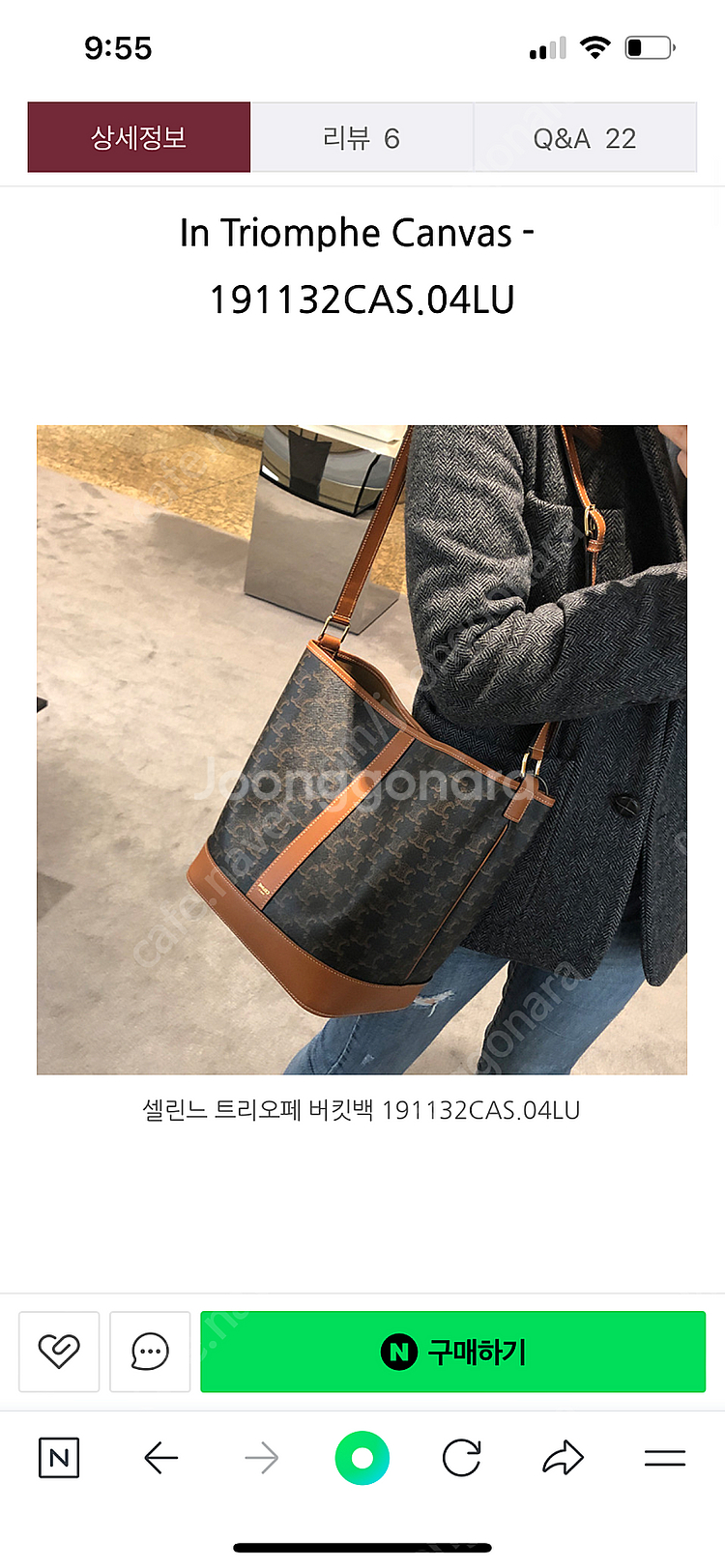 셀린느 스타일 버킷백--6