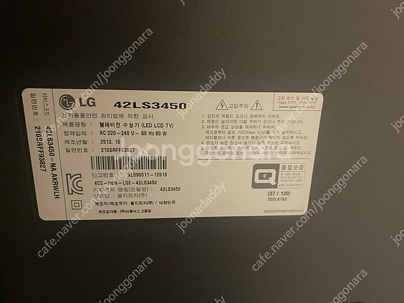 [10만] LG 42인치 TV 42LS3450--1