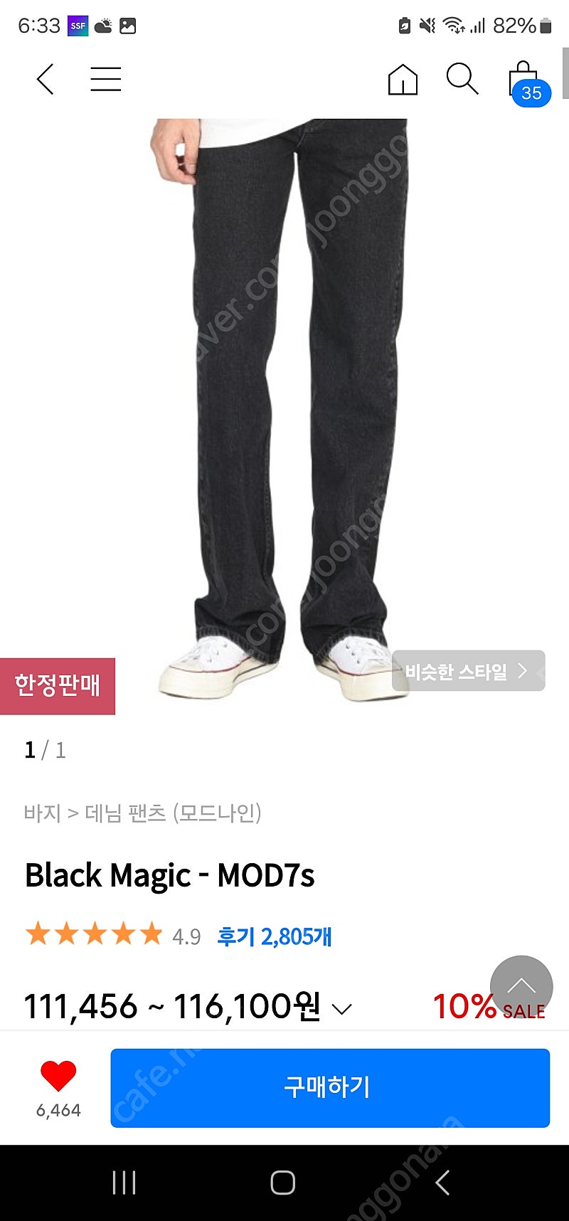 모드나인 블랙매직 black magic Mod7s 32