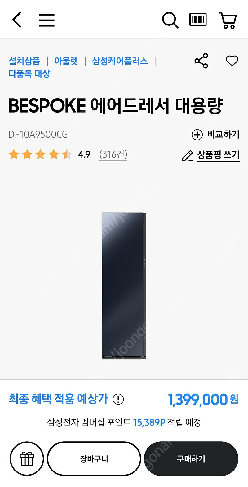 삼성 에어드레서 DF10A9500CG 완전 새상품 배송지 변경 (회사 경품으로 받았는데 자취라 자리가 없어요)