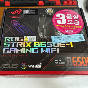 [판매] ASUS ROG STRIX B650E-I GAMING WIFI STCOM