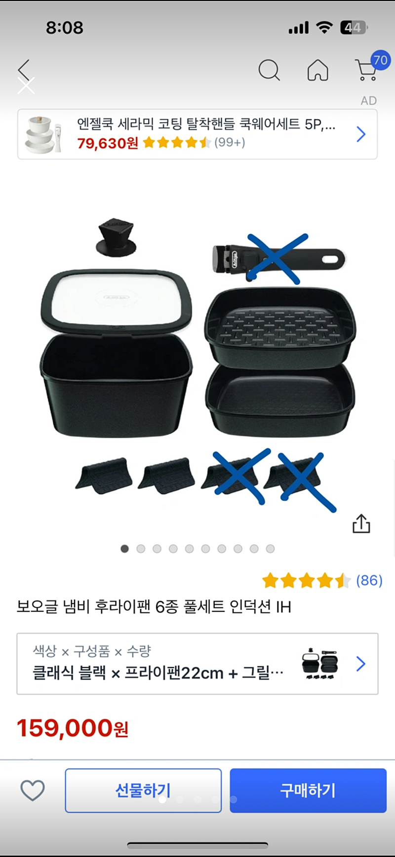 [보오글 미개봉] 사각냄비 후라이팬 그릴팬 22cm 뚜껑세트