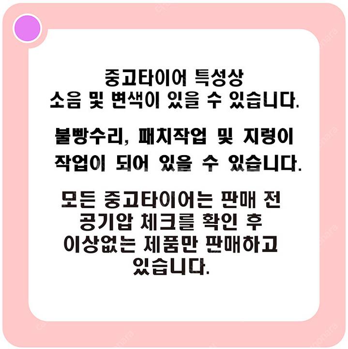 포드 익스플로러 중고타이어 255 50 20 넥센 엔프...--9