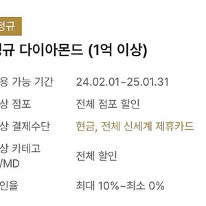 (나눔) 신세계백화점 세일리지 10% 할인 무료 나눔 /갤러리아 현금처럼 사용 가능한 지캐시 10% 할인 (50만원-46만원 판매 (지캐쉬)