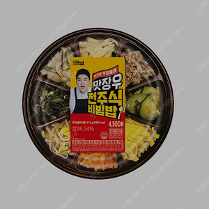 세븐일레븐 맛장우 전주식비빔밥, 종가 열무비빔밥, 아이스아메리카노