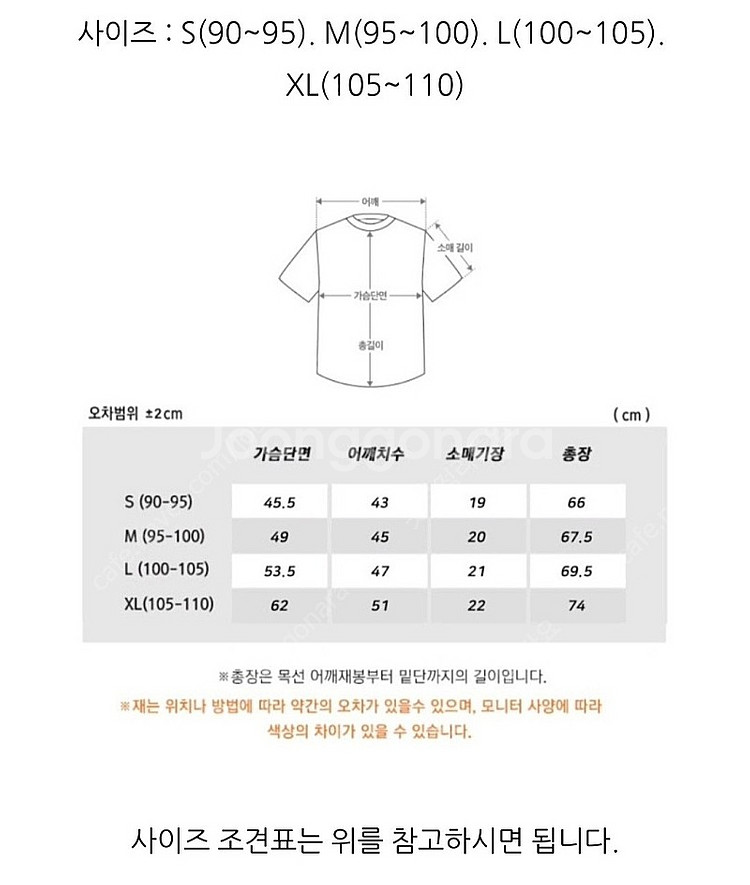 새상품 급처 폴로 랄프로렌 반팔티셔츠 L 100 105--2