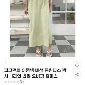 피그먼트면 맥시드레스 새상품