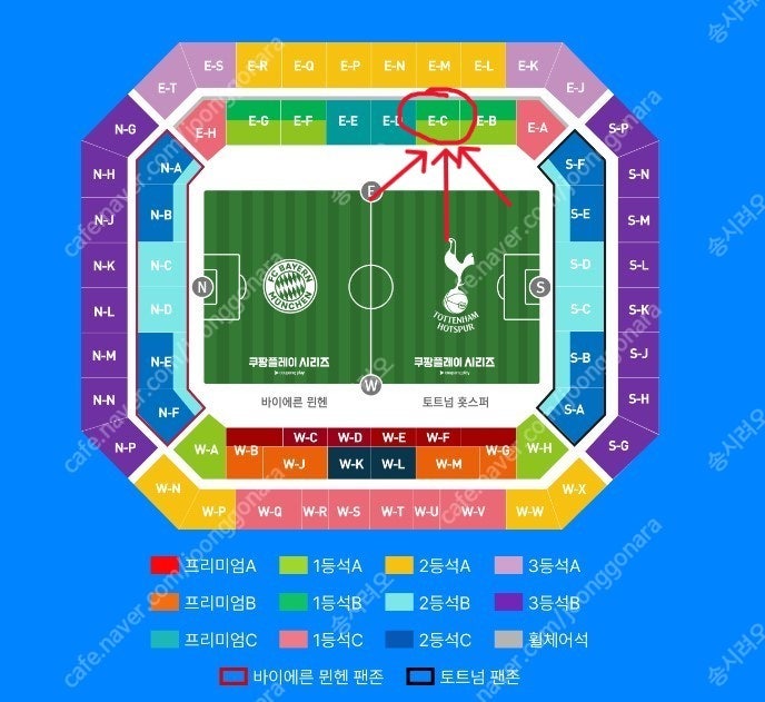 8월3일 토트넘 vs 뮌헨 내한경기 1등석A 1열 1석(1장) 양도(2연석은 교환구매 가능)(동반입장,자리사진O)