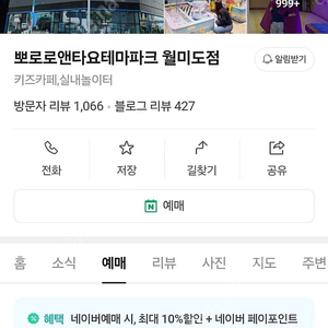 뽀로로월미도테마파크 소인 종일