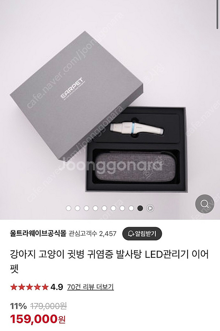 강아지 외이염 염증 발사탕 이어펫--8