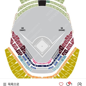 한화vs키움 7월9일 고척돔 경기 테이블 3연석 구해요