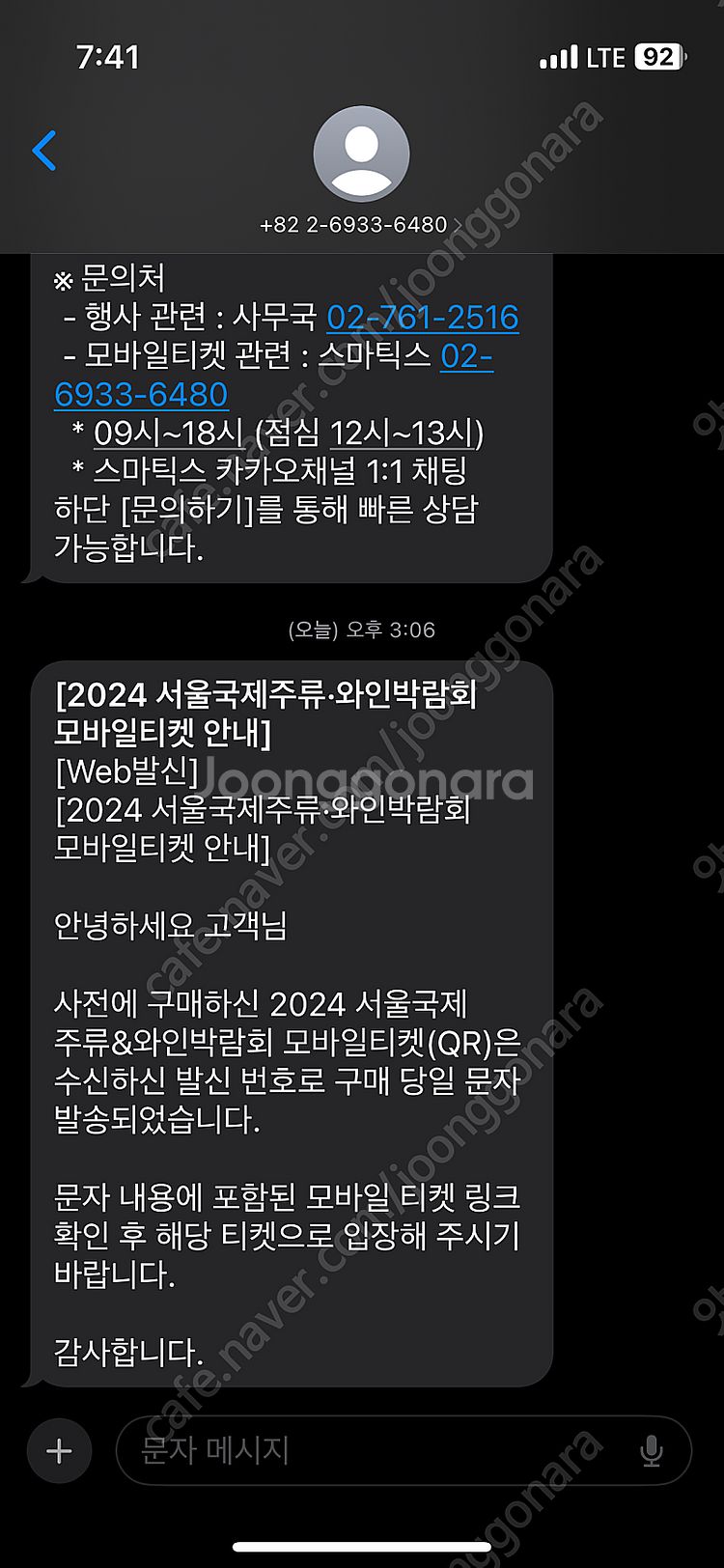서울주류박람회 티켓(토요일가능 바로 발송)--0