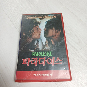 외화 에로틱 드라마 명작 미녀배우 피비 케이츠/윌리 아메스 주연 파 라 다이스(paradise)(1982) 비디오 테이프