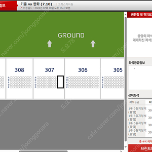 7월 10일(수) 한화 vs 키움 중앙 3층지정석 통로 2자리 판매합니다.