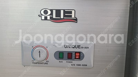 유니크 테이블 냉장고 1800 새것 팝니다.--2