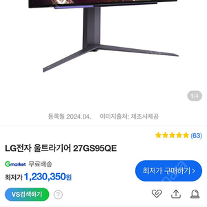 LG 울트라기어 OLED 고사양 게이밍 모니터 27GS95QE