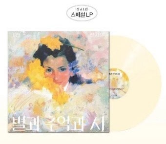 [ 미개봉 ] 신지훈 1집 LP - 별과 추억의 시 2장 일괄 판매가격