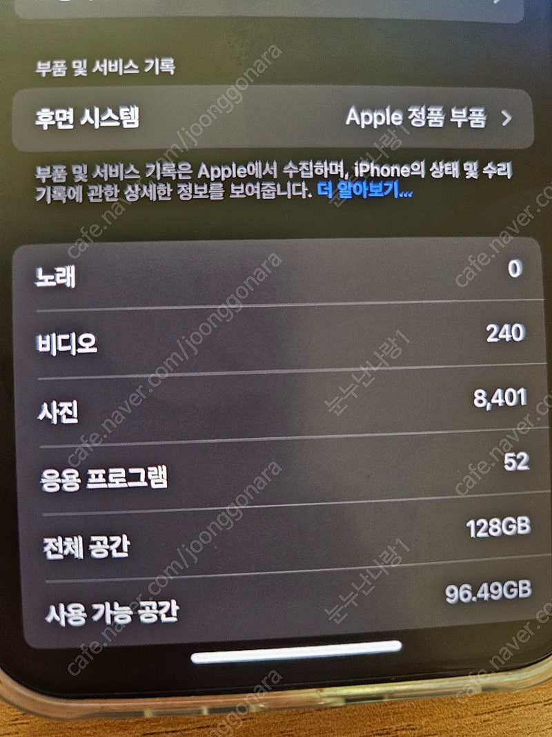 아이폰 13프로 128gb 시에라블루 상태최상