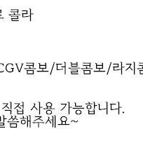 롯데시네마/메가박스/CGV/영화예매/일반돌비애트모스더부티크등