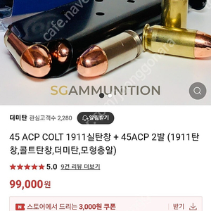 M1911 콜트용 탄창세트